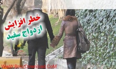 ازدواج سفید، آخرین ورژن گناه